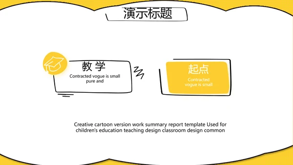 个人经验分享工作经验分享演讲分享会动态PPT模板