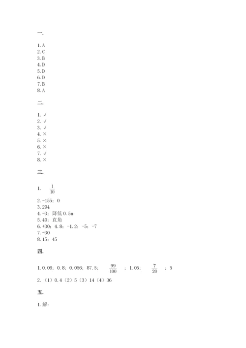 辽宁省【小升初】2023年小升初数学试卷附答案【研优卷】.docx