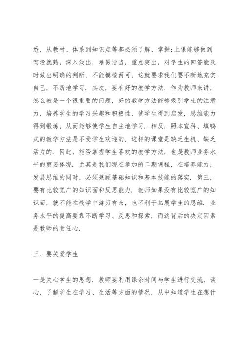 初中英语教师读书心得体会1000字5篇_有关初中教师读书心得体会感想.docx