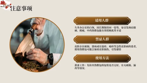 棕色中医药产品介绍PPT模板