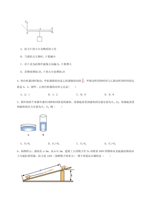 第二次月考滚动检测卷-黑龙江七台河勃利县物理八年级下册期末考试定向测评试题（含答案及解析）.docx