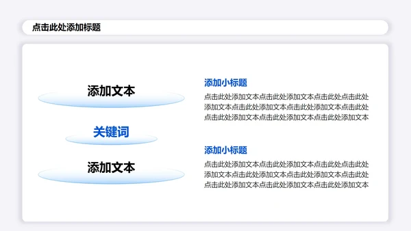 白色3D简约风大学生创新创业计划书PPT模板