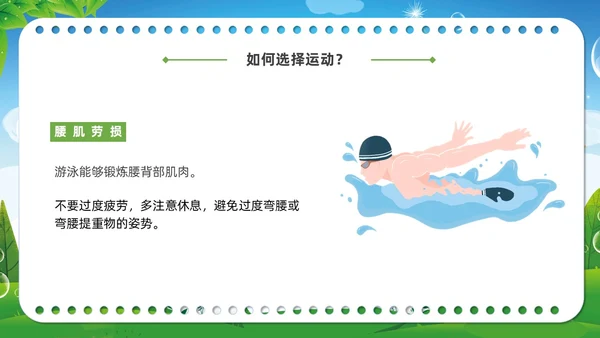 清新展板绿色老年人运动老年人保健培训PPT