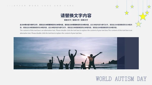 蓝色卡通风世界自闭症日ppt模板