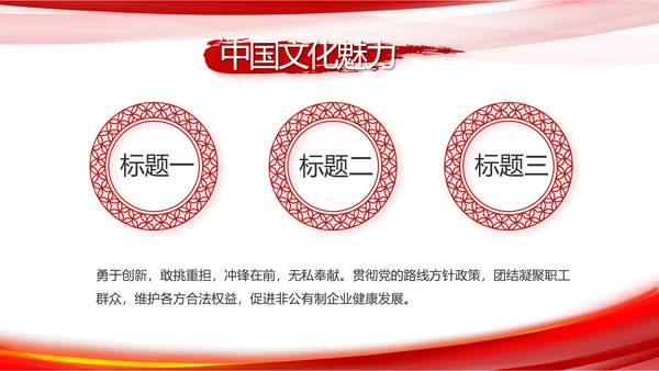 党建党支部年终工作总结汇报PPT党课