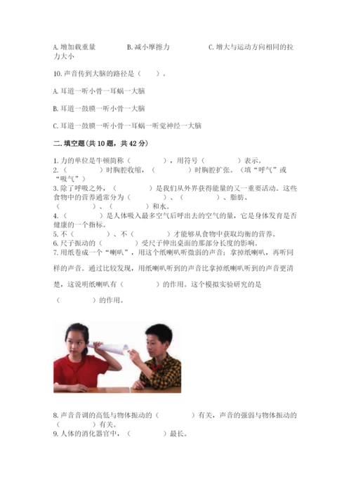 教科版四年级上册科学期末测试卷精品【综合题】.docx