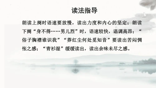 第12课《满江红》课件(共25张PPT)