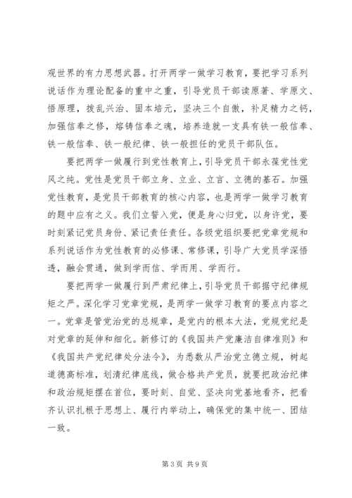 精选党的思想领导.docx