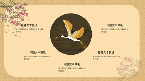 简约民国复古风工作总结通用PPT模板