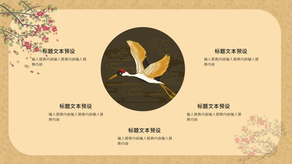 简约民国复古风工作总结通用PPT模板