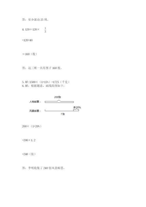 小学六年级上册数学期末测试卷及答案【易错题】.docx