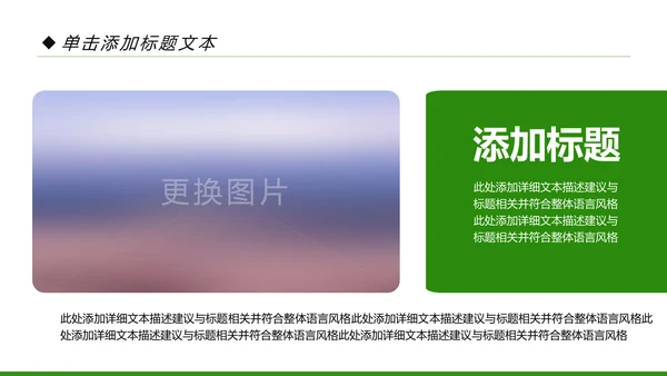新农村建设乡村旅游城镇建设动态PPT模板