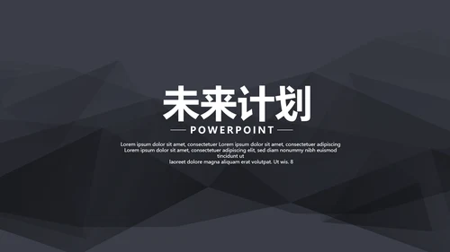 灰色公司产品介绍宣传通用PPT动态模板