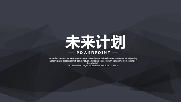 灰色公司产品介绍宣传通用PPT动态模板