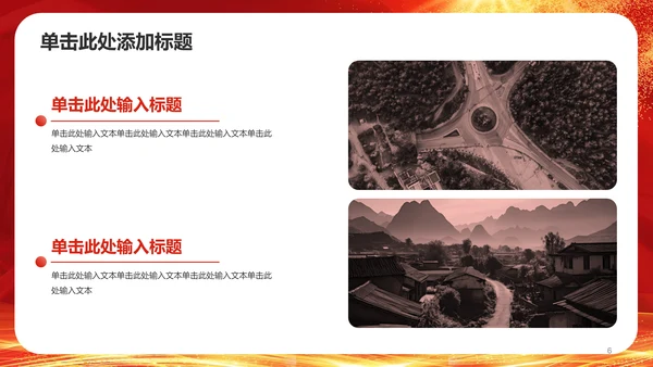 红色节日庆典科普介绍PPT模板