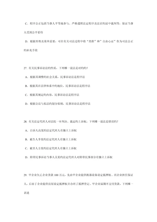 2023年云南省企业法律顾问考试企业法律实务试题.docx