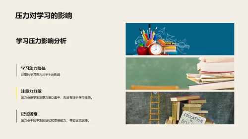 压力解析与应对