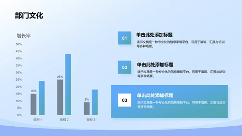 部门招新宣传PPT模板