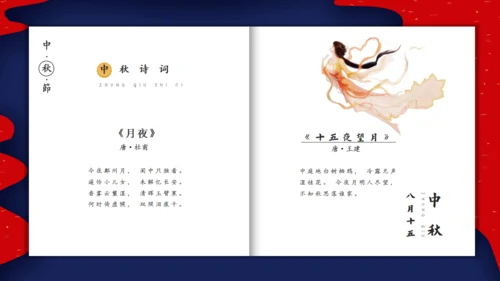 云纹风格中秋节通用PPT模板