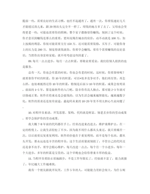 精编之it工程师优质年度工作总结范本欣赏.docx