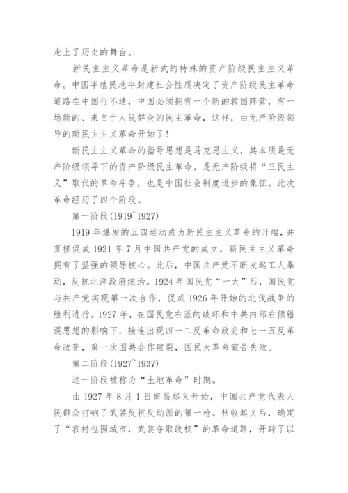 大一近代史论文2000字.docx