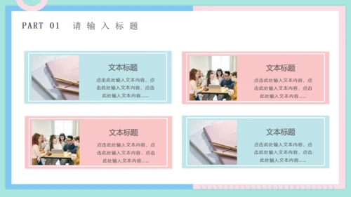 马卡龙色小清新公司白领工作汇报通用PPT模板