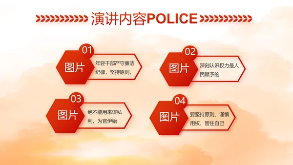 红色大气公安警察工作总结计划PPT