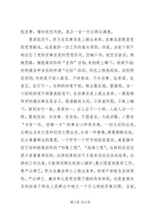 作风建设保证书3篇 (4).docx