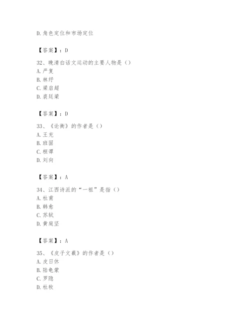 2024年国家电网招聘之文学哲学类题库及参考答案【最新】.docx