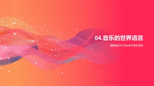 乐器分类与选择