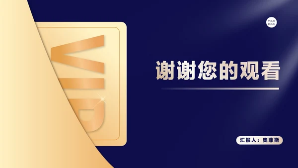 蓝色扁平风会员卡营销活动策划方案复盘PPT模板