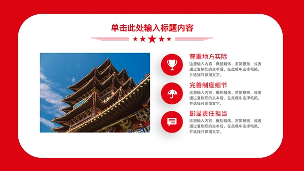 党政风文艺晚会