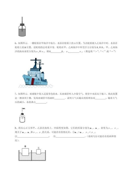 滚动提升练习河北石家庄市42中物理八年级下册期末考试章节训练B卷（附答案详解）.docx