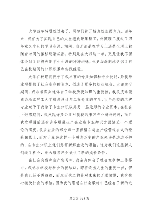 共青团员自我鉴定范文精选.docx