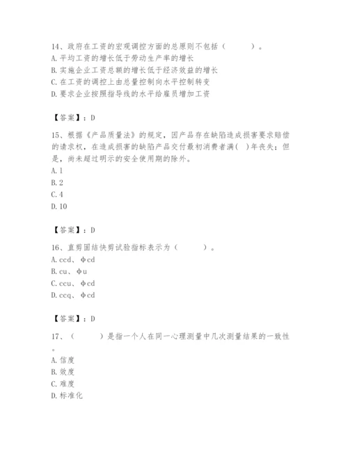 国家电网招聘之人力资源类题库含完整答案【典优】.docx