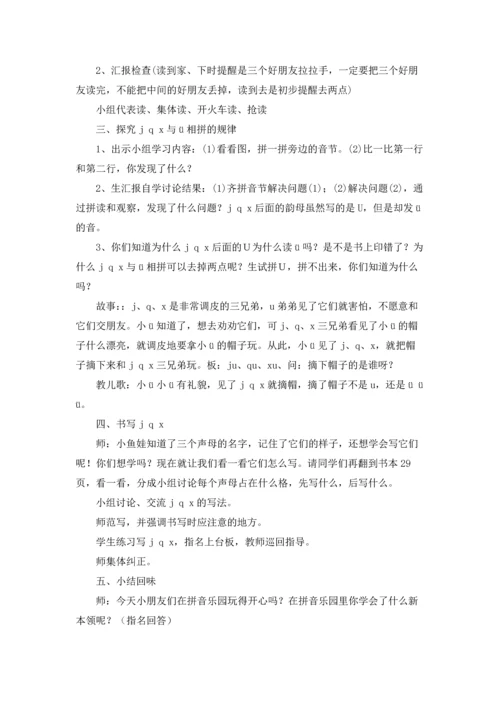 语文一年级教案15篇.docx
