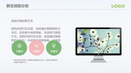 新学期开学典礼教学工作汇报通用PPT模板