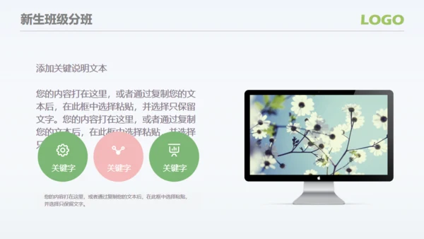 新学期开学典礼教学工作汇报通用PPT模板