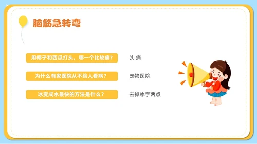 可爱卡通黄色卡通风六一儿童节主题班会