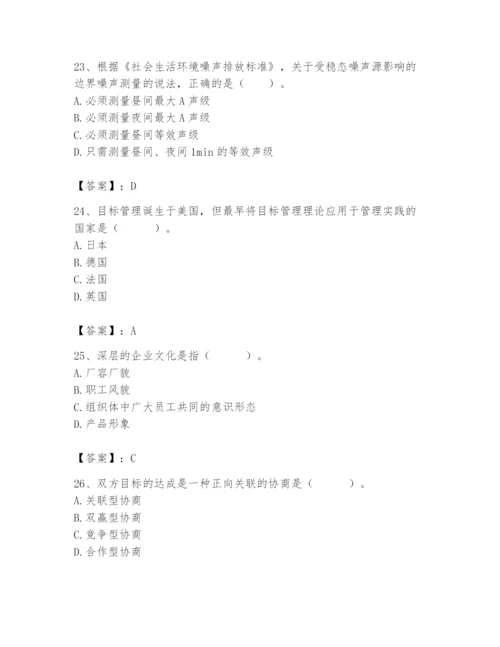 国家电网招聘之人力资源类题库及完整答案（有一套）.docx