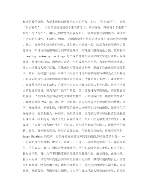 精编之教师优化教学的发言稿范文.docx