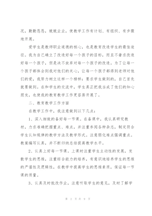 小学一年级数学工作总结多篇范文整理.docx