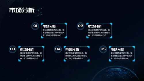 融合创新科技风商业计划书PPT模板
