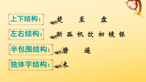 17 古诗三首  课件