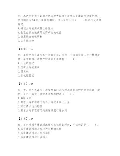 土地登记代理人之土地权利理论与方法题库及参考答案（最新）.docx