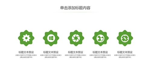 清爽优雅茶艺茶道文化茶知识课PPT件模板