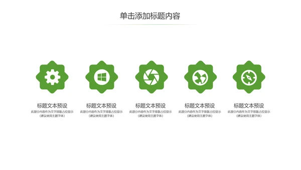 清爽优雅茶艺茶道文化茶知识课PPT件模板