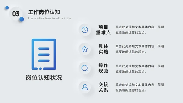 蓝色简约个人介绍竞聘简历PPT模板