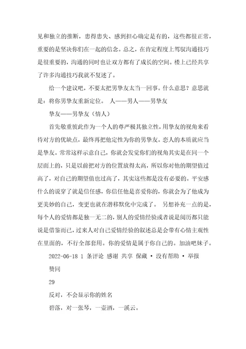 恋人承诺书共8篇