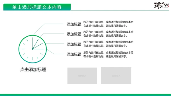 唯美水彩女性瑜伽健身运动孕妇瑜伽PPT模板